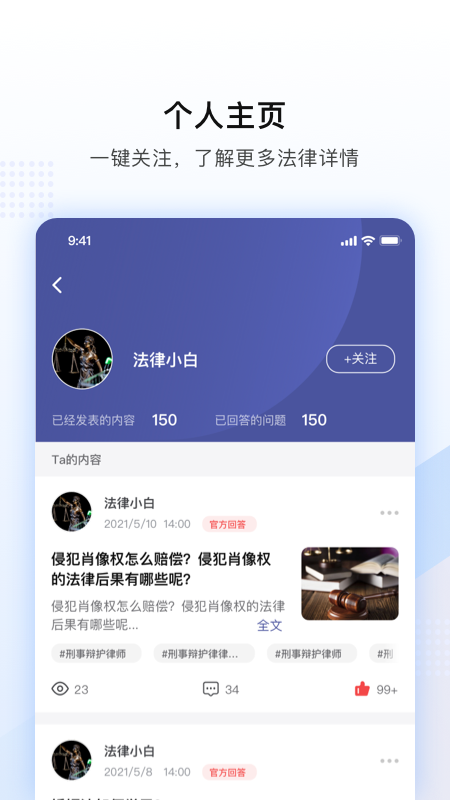 法临APP官方版