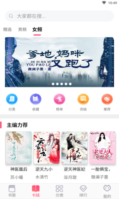 畅读全民小说免费阅读