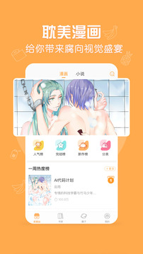 菠萝饭app官方最新版下载2021图片1