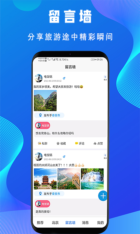 低音号APP正式版