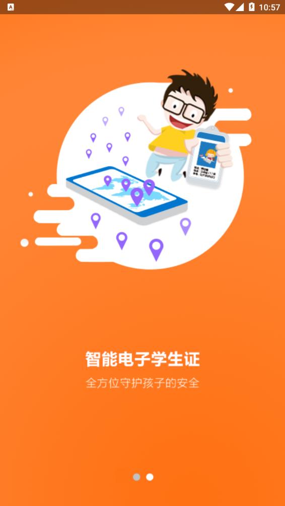 皖新教育app软件版