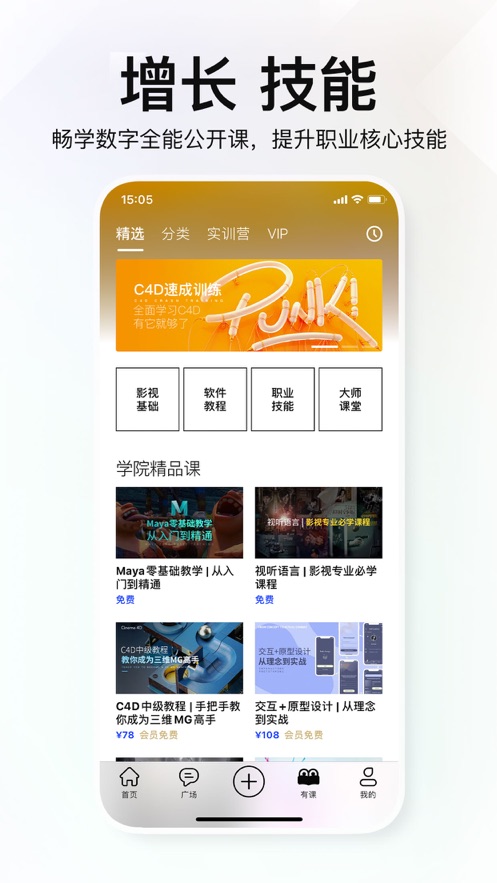 积幕app