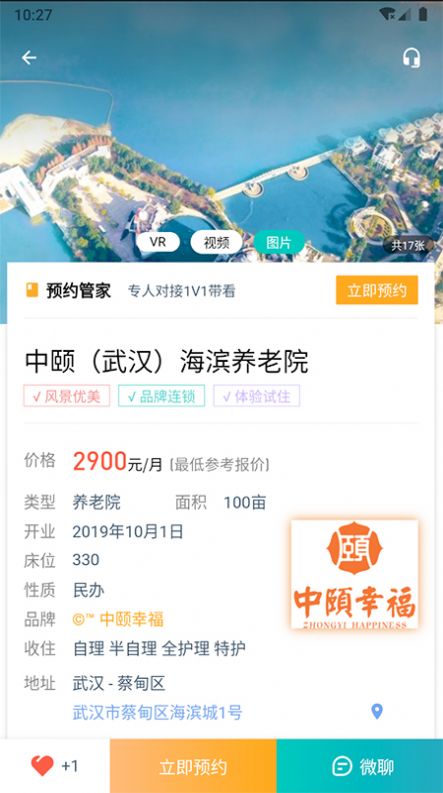 链老生活APP软件版