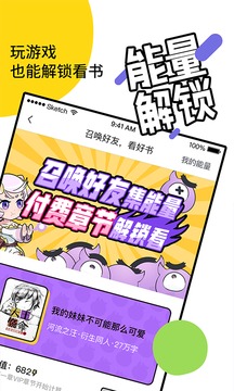 元气阅读无需登陆修改版