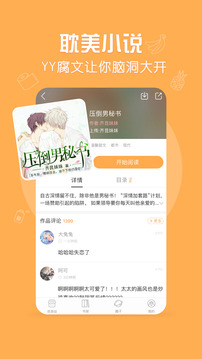 菠萝饭app漫画软件旧版