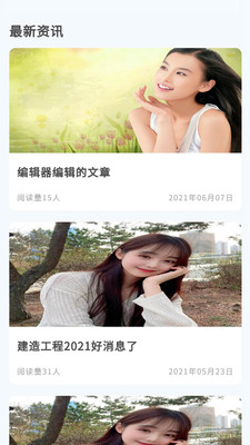 知题APP