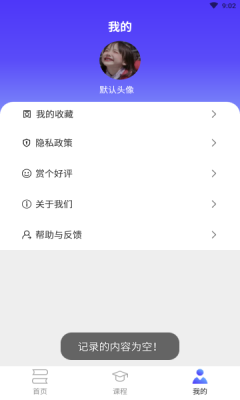 成人自考APP