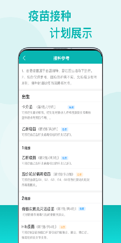 粤苗app下载广东预防接种软件下载