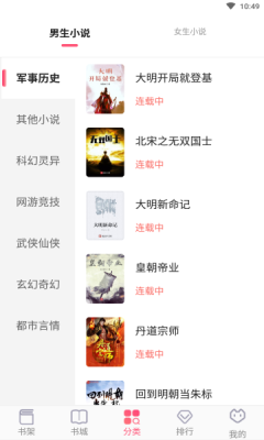 畅读全民小说免费阅读