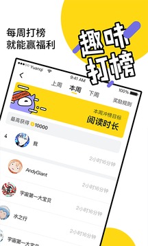 元气阅读app手机最新版2021安卓下载图片1