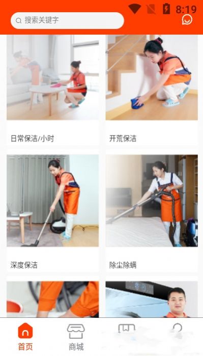 双超服务APP手机版