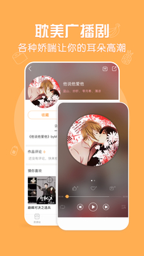 菠萝饭app漫画软件旧版