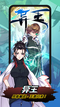 二周目漫画最新兑换码APP