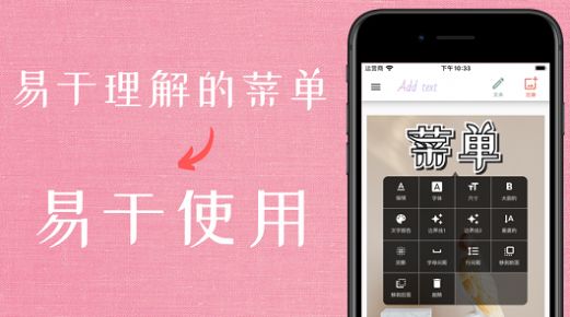 在图片上添加文字APP