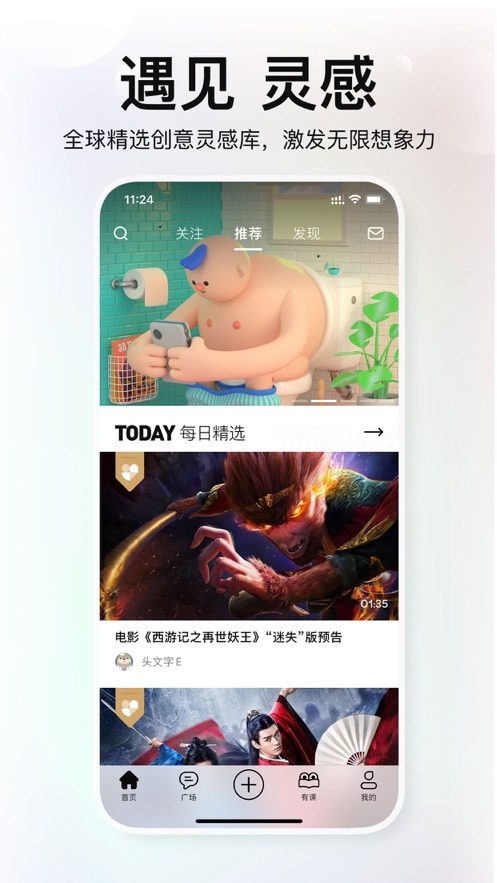 积幕app