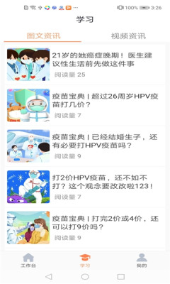 享约苗软件免费版