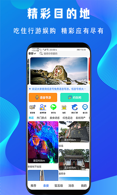 低音号APP正式版