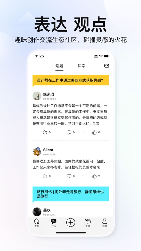 积幕APP官方版图片1