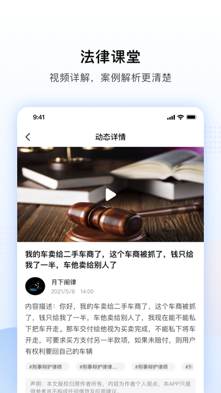 法临APP官方版