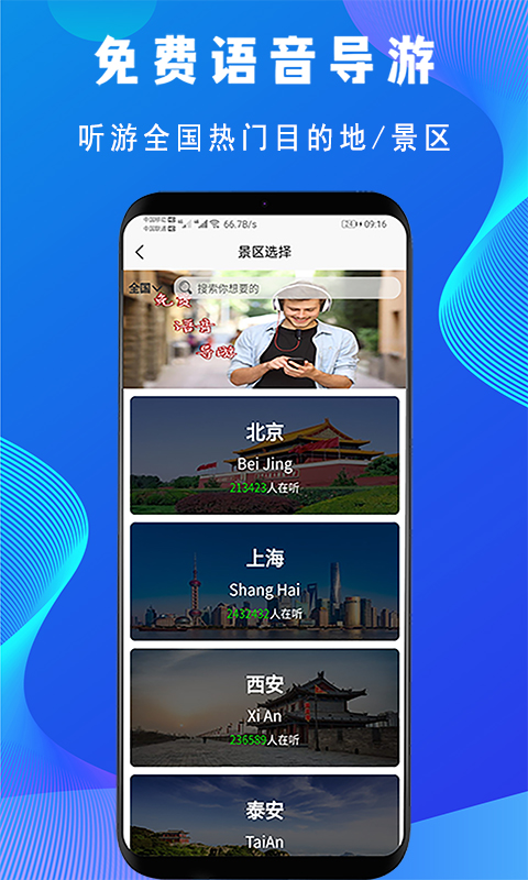 低音号APP正式版