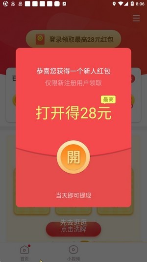 享看视频最新版