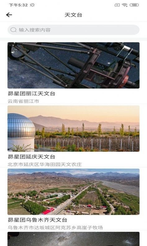 星空时拍APP最新版