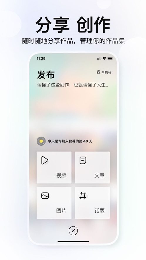 积幕app