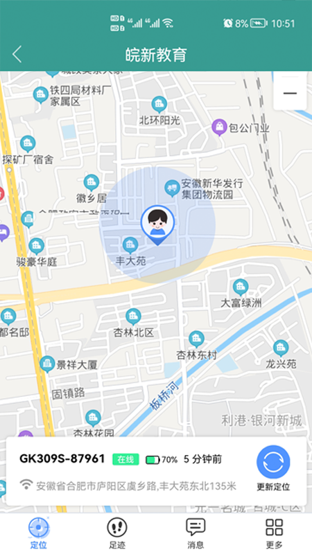 皖新教育app软件版
