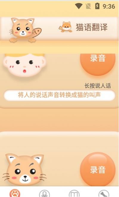 铲屎翻译官app官方版图片1
