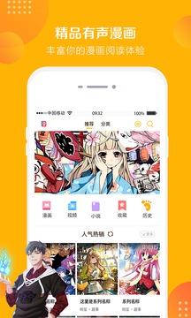 友画说app客户端