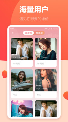 烟雨嘉人附近同城交友APP