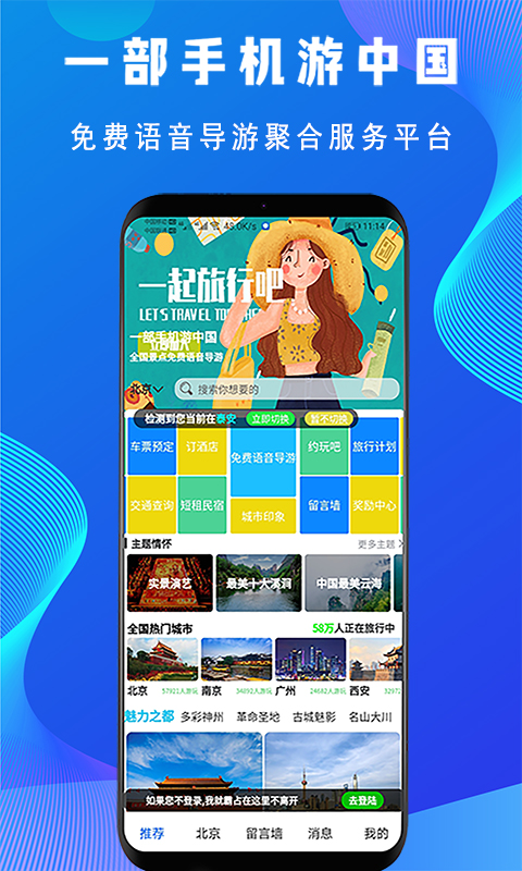 低音号APP正式版