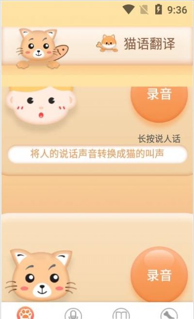 铲屎翻译官APP官方版