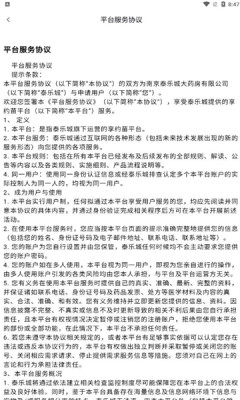 享约苗软件下载最新版图片1