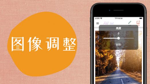 在图片上添加文字APP