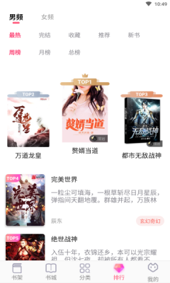 畅读全民小说免费阅读
