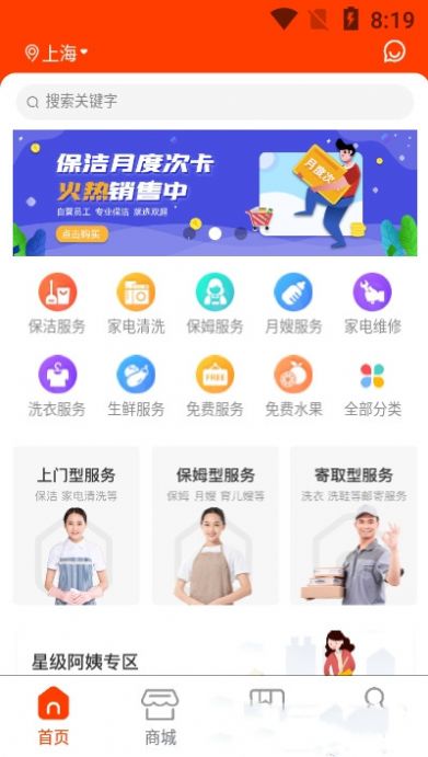 双超服务APP手机版