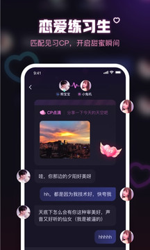 鱼耳语音测音色APP