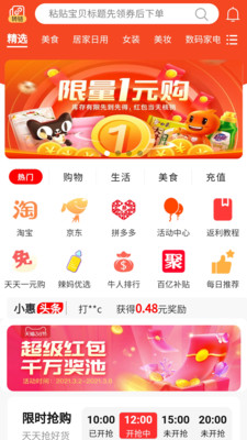 早早街商家版