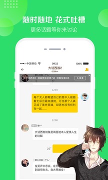 友画说app客户端