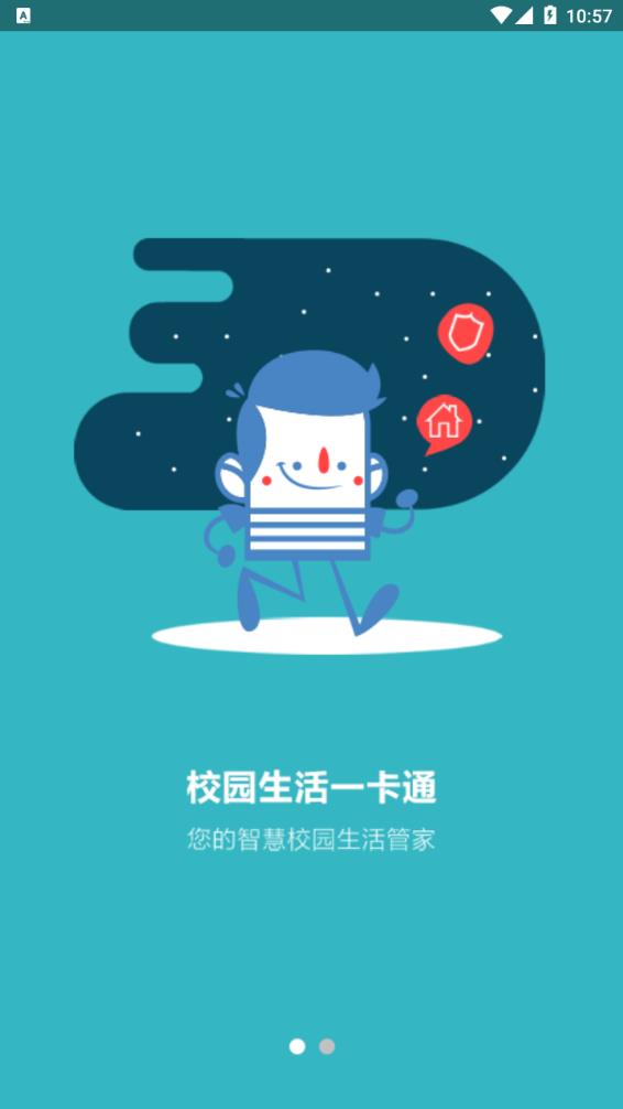 皖新教育app软件版