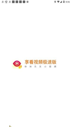 享看视频最新版