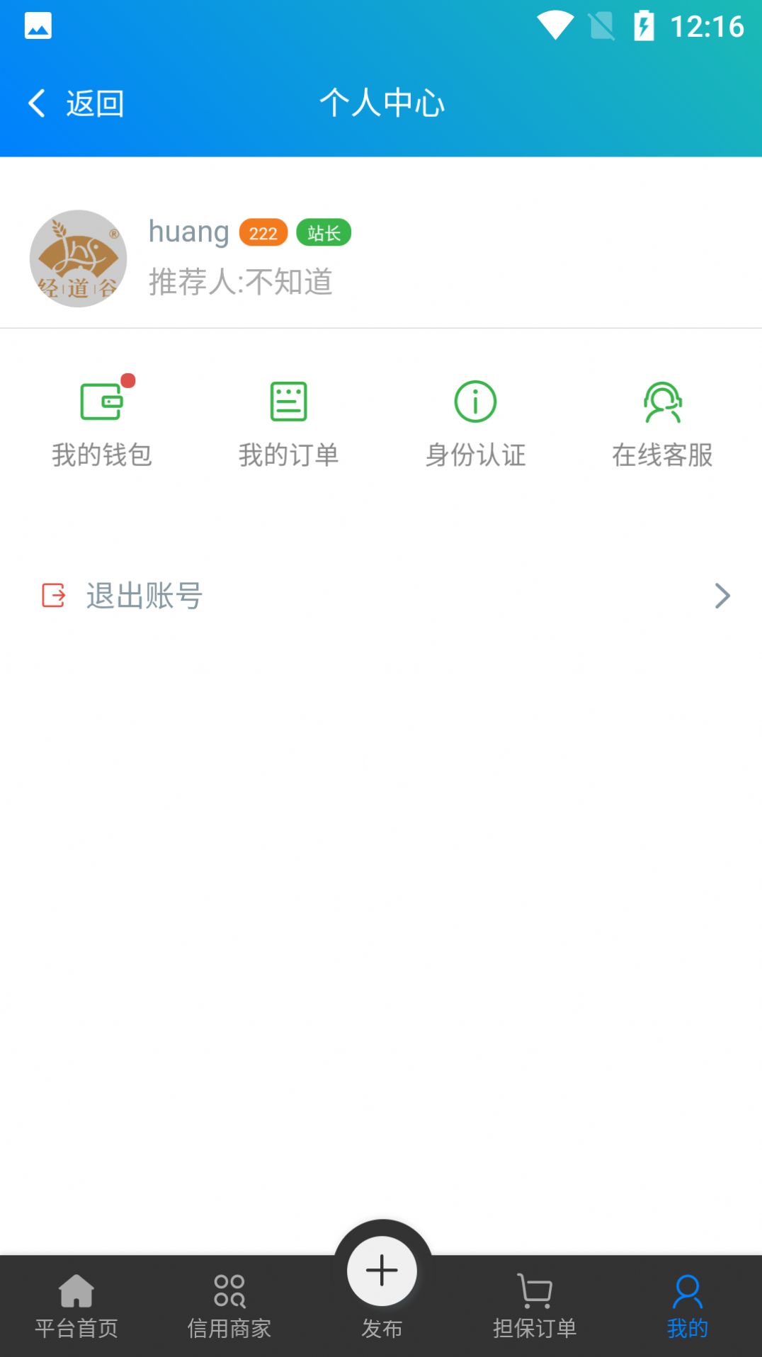 云运砂石料软件官方版