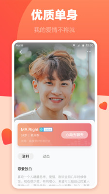 烟雨嘉人附近同城交友APP