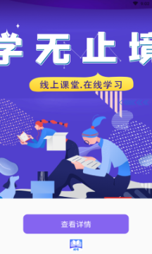 成人自考APP