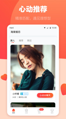 烟雨嘉人附近同城交友APP手机版图片1