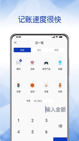 头条记账APP客户端图片1