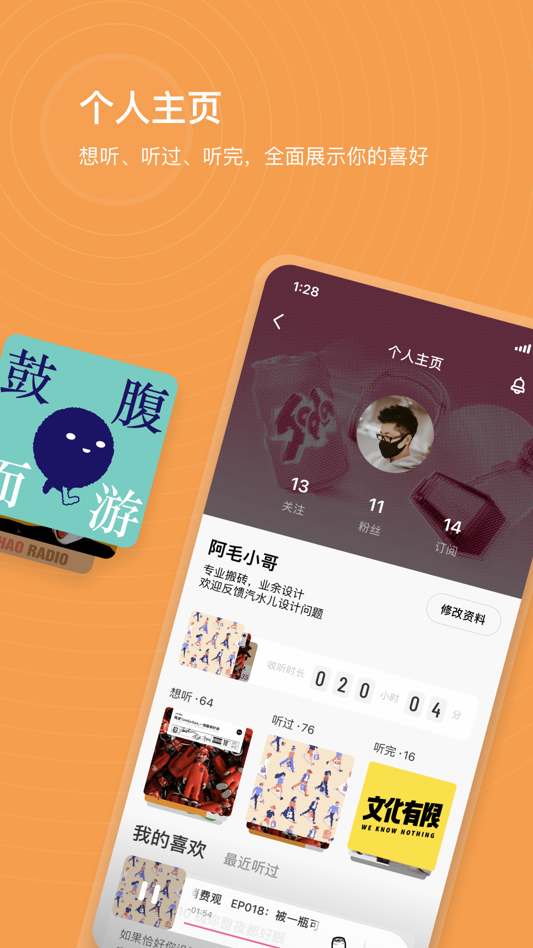 腾讯播动APP官方版图片1