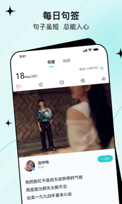 句馆交友APP