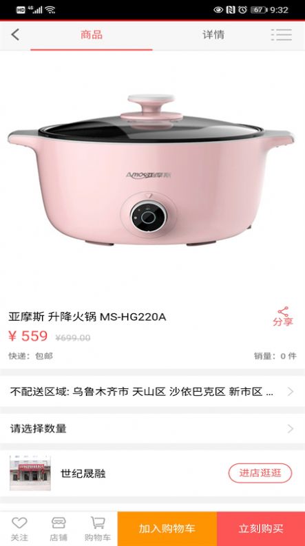 邮政菜单配送范围